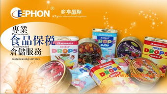 北京食品進口清關代理 服務、供應商與費用解析