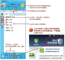 騰訊與360軟件不兼容聲明再起波瀾 秋無痕IT資訊區解讀背后邏輯與用戶選擇