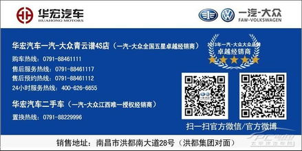 感恩同行，華宏一汽大眾佛山工廠之旅 軟件服務升級體驗記